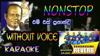 M S FERNANDO NONSTOP  without voice  karaoke  lyrics  swaramusickaroke [upl. by Thaine]