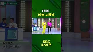 서주경amp강문경  당돌한 여자😆 아침마당  KBS 방송 [upl. by Libys946]