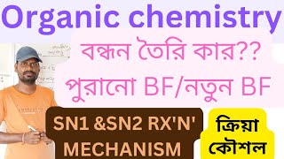 organic chemistry reaction by JTK LEARNING CENTRE [upl. by Martinez]