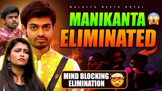 Mind Blocking Elimination 🤯 Manikanta Out  Who are last 2 Saturday Episode Updates By Geetu Royal [upl. by Eleinad564]