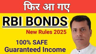 RBI BONDS 2025 full details investmentTaxmutualfunds [upl. by Sicard]