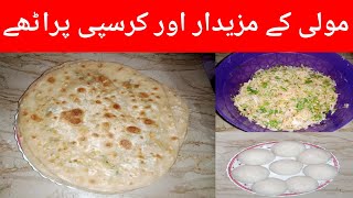 Moli k parthy different style recipe By Manshra lifeiscooking 💯 Budget mein fitt 👍 [upl. by Harry357]