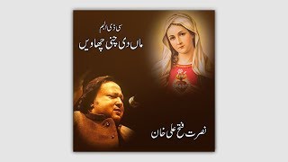 Laash Samaj Kay  Nusrat Fateh Ali Khan  WAVE Studio Pakistan [upl. by Esinad]