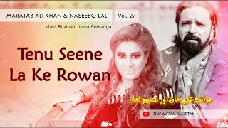 Tenu Seene La Ke Rowan  Maratab Ali Khan  Naseebo Lal  Vol 27 [upl. by Tram]