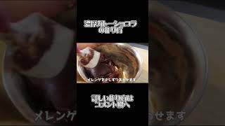 【ガトーショコラ】炊飯器ケーキ 濃厚 材料2つ [upl. by Lashar]