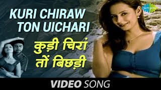 Harjeet Harman  Kuri Chiraw Ton Uichari  Punjabi Sad Song Video [upl. by Amat584]