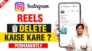 Instagram Se Reel Delete Kaise Kare  Instagram Se Post Reel Video Delete Karne Ka Tarika [upl. by Nadiya918]