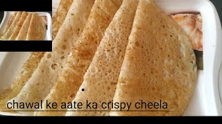 चावल आटे का चीला Rice flour cheela CG chila recipe Chawal k aate ka tasty chila recipe [upl. by Notrom]