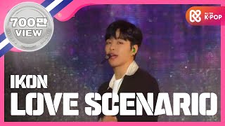 Show Champion 아이콘  사랑을 했다 iKON  Love Scenario l EP259 [upl. by Anwahsal210]