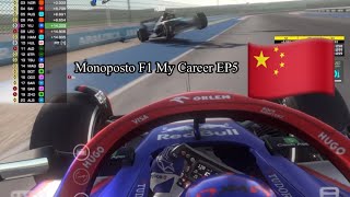 Monoposto F1 My Career EP5 S1 R5Chinese GP 🇨🇳 [upl. by Chatav615]