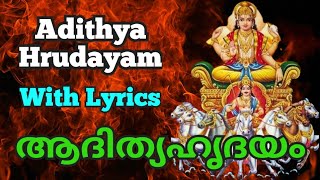 ആദിത്യഹൃദയം മലയാളം വരികൾ സഹിതം AdityaHrudayam Malayalam Lyrics സൗഭാഗ്യദായകം AUMKAARAM DrPSreelatha [upl. by Synn]