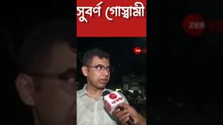 😎 2024 viral interviu Dr Subrhna Goshime  🙈🙉🙊RG KOR [upl. by Atirec]