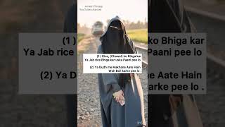 White discharge solution 👉girl amalezindgi shortvideo foryou allha islamicquotesandpictures [upl. by Araminta552]