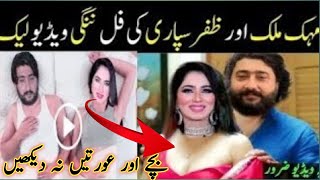 mehak malik zafar supari ki video  mehak malik new song mujra dance [upl. by Gorlicki]