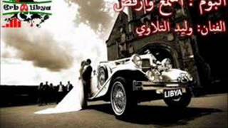 a7la aghani libiya by djo [upl. by Ailedua]