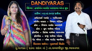 singer Harsha Barot and Group orchestra bhavpara song gujaratigarbasong music musicgenre [upl. by Ettelimay]