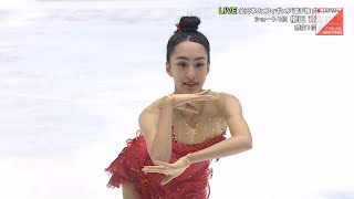 櫛田育良 Ikura Kushida  2023 Japanese Junior Nationals FS [upl. by Buck429]