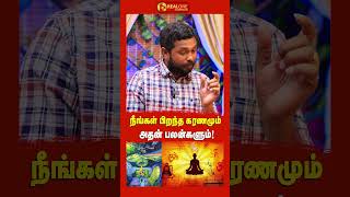 நீங்கள் பிறந்த கரணமும் அதன் பலன்களும்  Balasubramani  Realone aanmeegam  Karanam Astrology [upl. by Glennon]