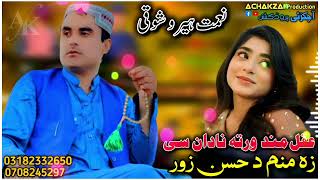 niamat hero showqi new pashto song 2024  aqal mand warta nadan se  za manam da hussan zor [upl. by Ardnaz908]