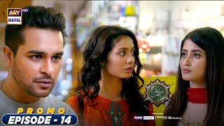 Sinf e Aahan Episode 14  Promo  ARY Digital Drama [upl. by Shlomo]