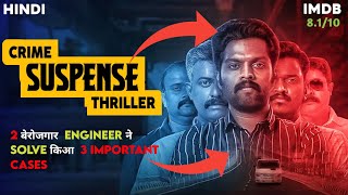 Operation JavaMalayalam Cyber Crime Suspense Thriller Movie Explained In Hindi murdermystery [upl. by Airyt]