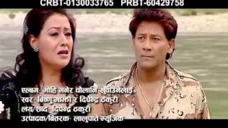 Heart Touching Real Story Song 2013 Kun Dharma Le Vanchha Ra Paap Gara Album Mohi Vanera Chaulani Khuwaunelai Vocal By Bishnu Majhi amp Dipendra Thakuri [upl. by Ttebroc]