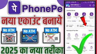 Bina Bank Aur ATM Card Ke PhonePe Account Kaise banaye 2025  phonepe account kaise banaye [upl. by Celestia]