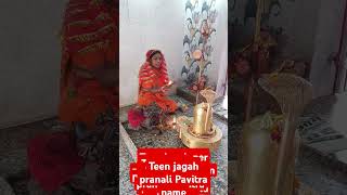 Kinj teen jagah per nari Pavitra nahin hota Haial [upl. by Ineslta]