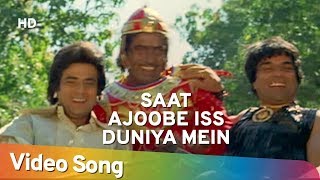 Saat Ajoobe Iss Duniya Mein I HD  Dharam Veer  Dharmendra  Jeetendra  Zeenat Aman  70s Hits [upl. by Dorcea]