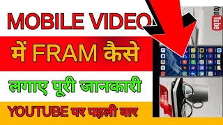 Mobile Frame Video Editing  How to add Mobile Screen Frame in YouTube Videos [upl. by Anne]