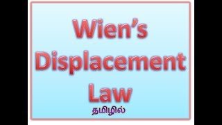 Wiens Displacement law  எளிய விளக்கம் தமிழில்  NEET [upl. by Shinberg213]