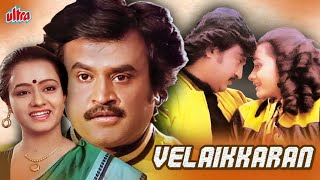 வேலைக்காரன் 1987  Tamil Full Movie  Rajinikanth Amala Akkineni [upl. by Maudie257]