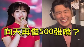 当中文歌翻译成外文唱，康熙少活了500年，气得鲁智深倒拔樱花树！ [upl. by Audra]