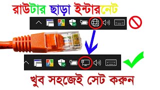 How to Setup a Broadband Dial up connection in Windows 1087। bd info house। Computer info 1। Wifi [upl. by Ayrolg]