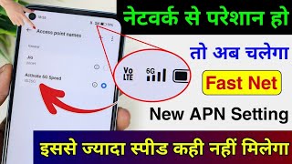 Best APN Settings 2024  Fix Slow Internet amp Network Problems Instantly 🚀  Jio Airtel Vi 100 Works [upl. by Raseac]