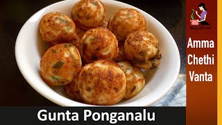 గుంత పునుగులు తయారీ విధానం  Gunta Ponganalu Recipe  Paniyaram Recipe  Gunta Pongadalu In Telugu [upl. by Eedyah]