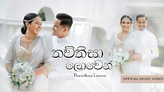 Thawthisa Lowen තව්තිසා ලොවෙන්  Ashen amp Sheenadi Wedding Song Official Music Video [upl. by Bently76]