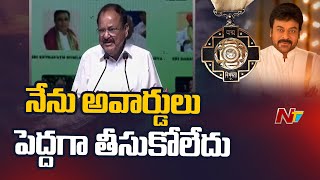 Venkaiah Naidu Speech at Felicitation of Padma Awardees by TS Govt  Ntv [upl. by Elleirbag]