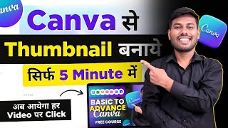 Youtube Thumbnail kaise Banaye  Canva se Professional Thumbnail Banaye  How To Make Thumbnail [upl. by Groveman]