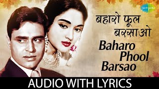 Baharon Phool Barsao song oldisgold oldsong song indianfilmactor [upl. by Anahpos]