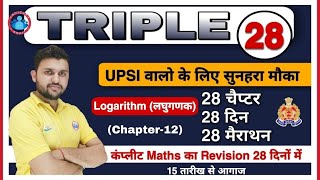 UP SI Maths  Triple 28 series class 13  Rapid revision by Rahul sir  Logarithm  Laghuganak [upl. by Kalam515]