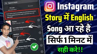 Instagram STORY Song Problem  some tracks may be unavailable for professional  insta song problem [upl. by Nanis]