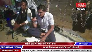 ભુરીયા ગામે રાવણ દહન  tharad news  navratri 2024 [upl. by Zweig]