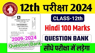 Bihar Board 12th Hindi Question Bank 2024  12th Hindi 100 VVI Objective Question 2024  Live Class [upl. by Darnok]