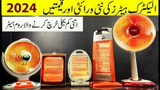 Electric Heater  Room heater  Low voltage heater  Different Variety  Solar Heater  Detail Video [upl. by Duyne]