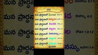 ప్రార్థన🙏dyvakrupa brsamson jesus prayer telugu [upl. by Thorsten35]