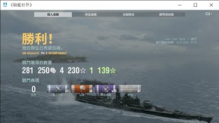 World of Warships  Incomparable in 1vs1 Brawl  Nakhimov  0 damage [upl. by Jedthus]