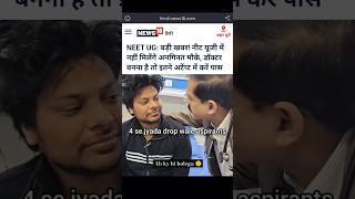 NEET 2025 NEW RULES 😭ATTEMPT LIMITS 💀✅neet neet2025 mbbs yt pw meme medico shorts [upl. by Bullion]