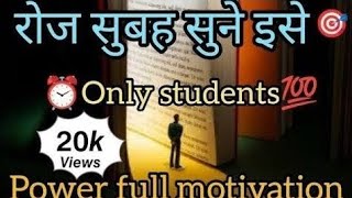 IAS motivational song 🔥✍️youtube trending songmotivational songs pradeepmotivation20 [upl. by Anib]