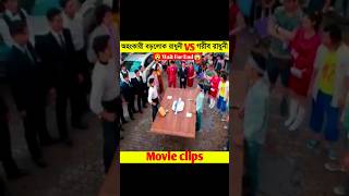 অহংকারী বড়লোক রাধুনী VS গরীব রাধুনী😱shorts [upl. by Diantha]